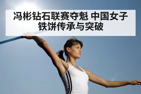 discus throw technique
