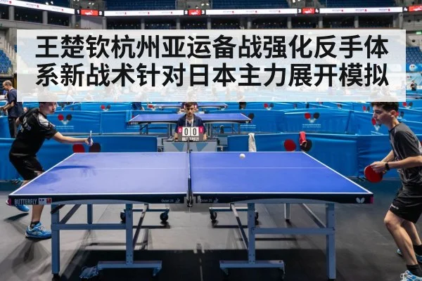 table tennis match